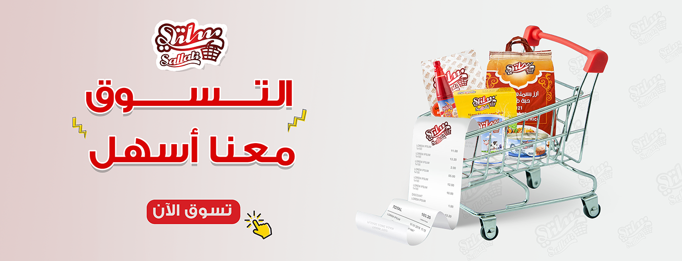 تسوق الان واحصل على أفضل المنتجات